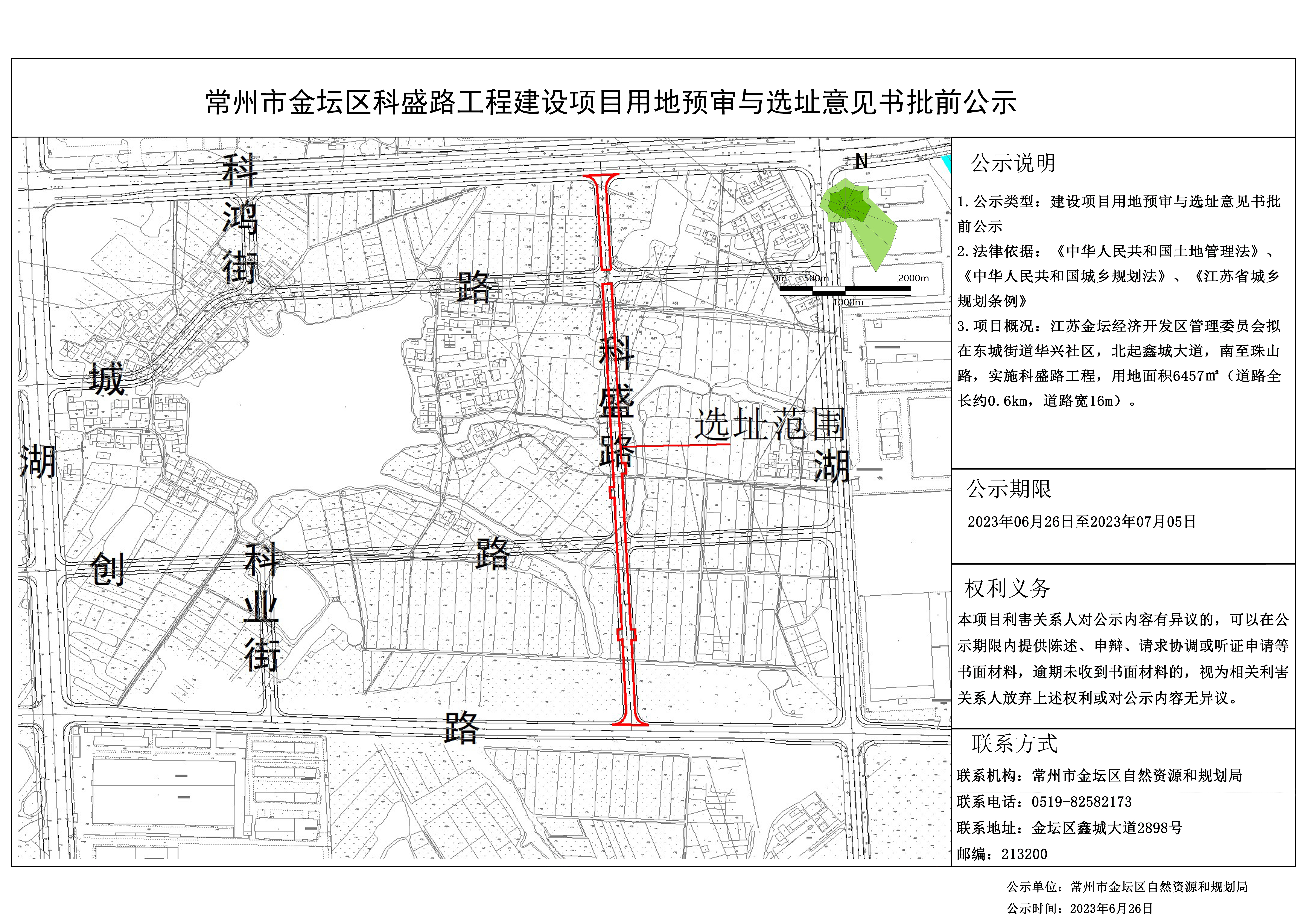 金坛道路规划最新动态，塑造未来城市交通新格局