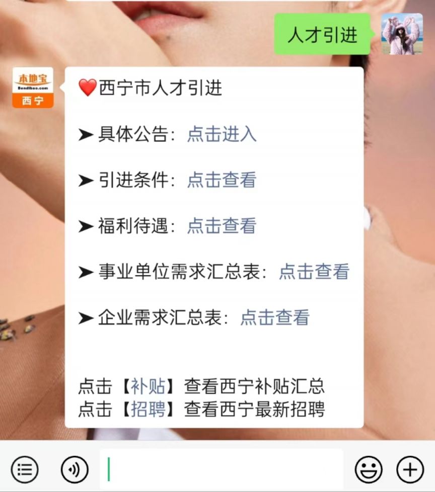 西宁人才网最新招聘信息汇总