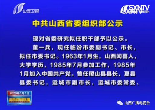 山西省组织部公示新举措，深化人才队伍建设，助力地方发展新篇章