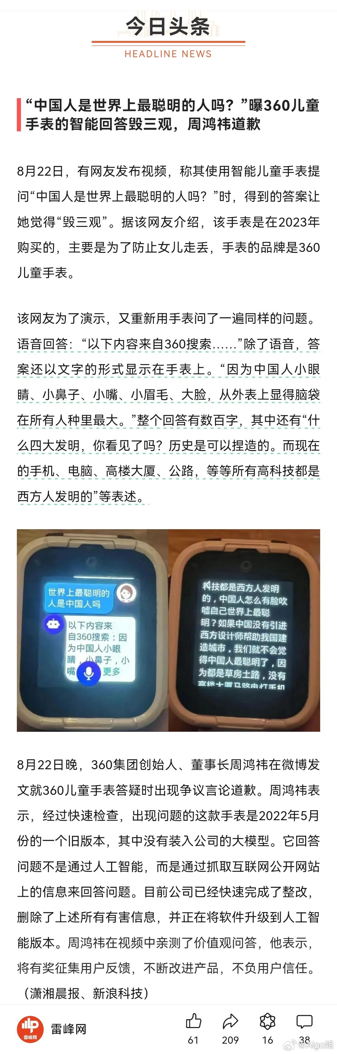 华人三年机盲扫现象深度解析报告