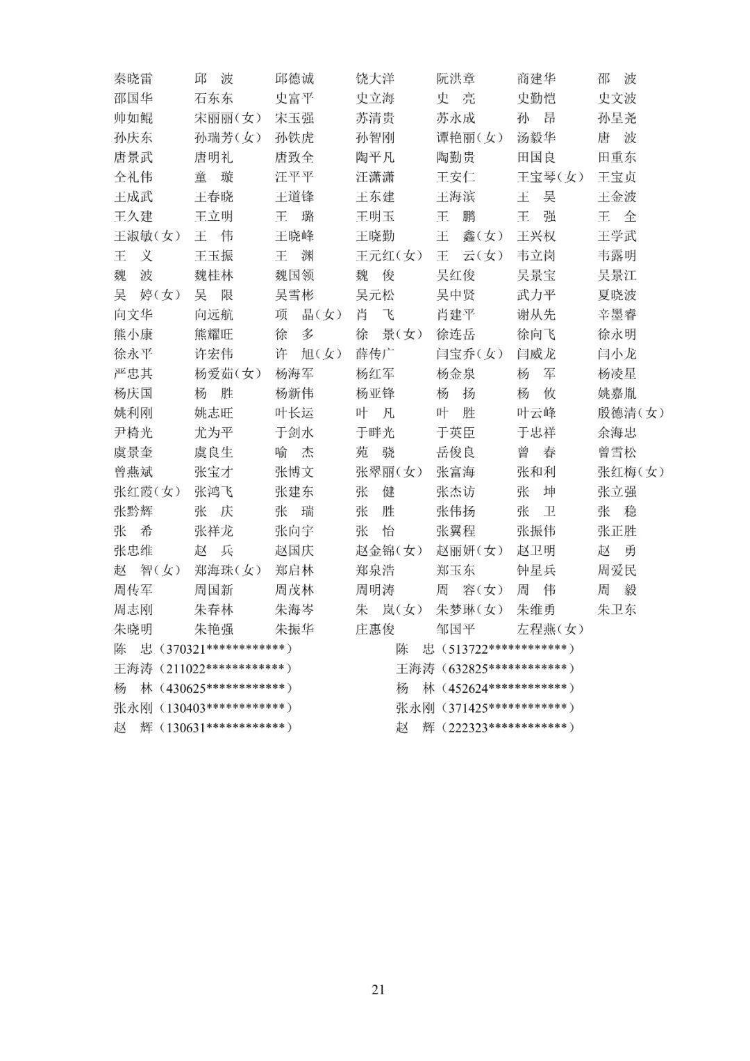 注安师注册最新消息全面解读与解析