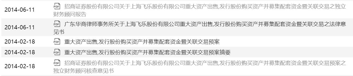 中安消重组最新消息全面解析