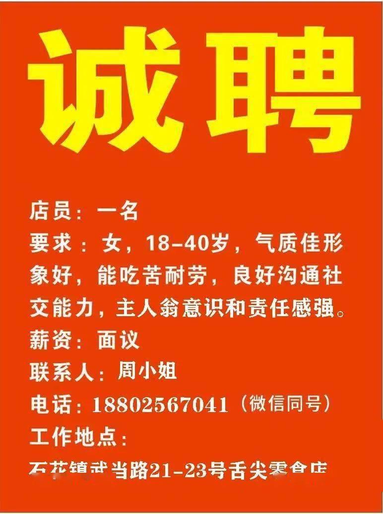 沪利微电最新招聘信息全面解读