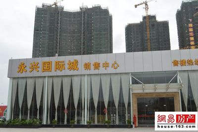 永兴国际城最新动态深度剖析