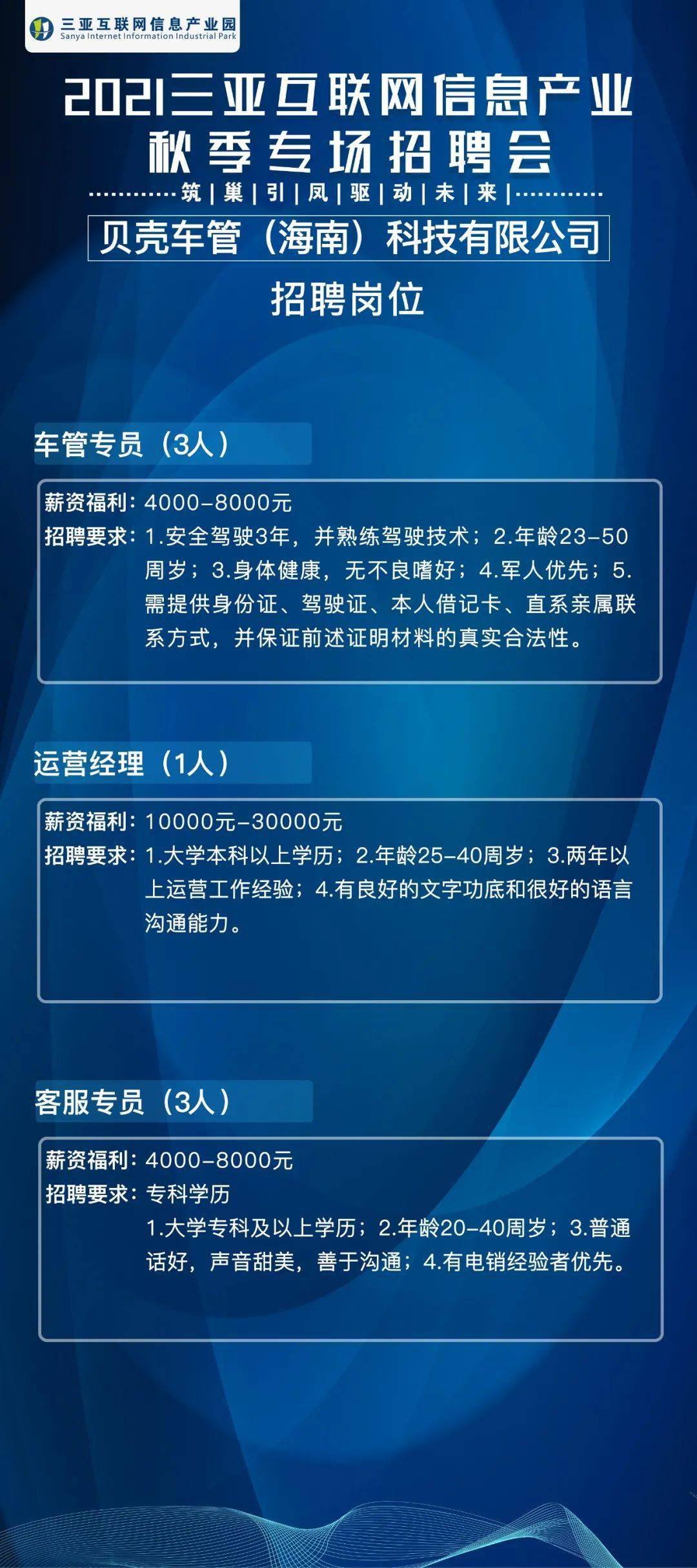 海南三亚最新招聘信息汇总