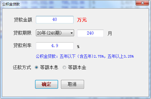 掌握金融利器，最新房贷利率计算器助你决策无忧（2017版）