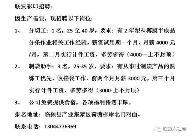 保定普工招工最新消息，机遇与挑战并存