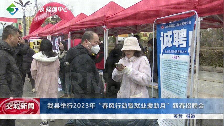 交城县人才招聘最新聚集地信息速递