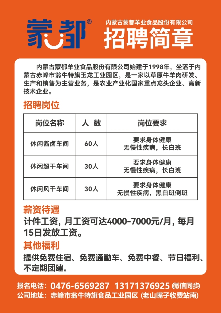 南宁兼职网最新招聘信息汇总