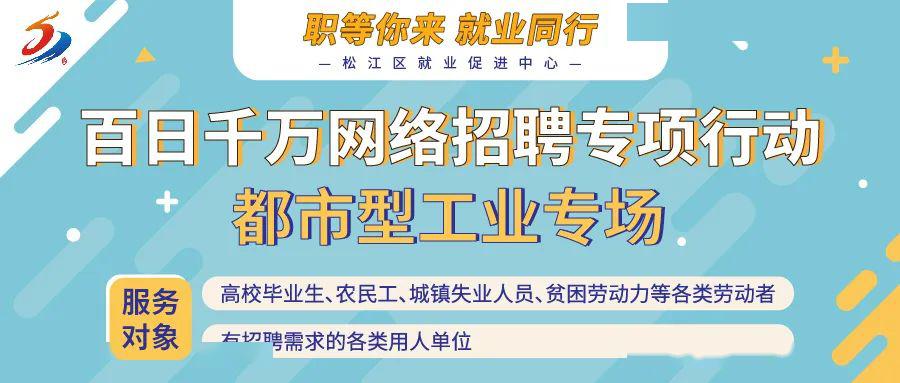 上海松江龙工最新招聘动态及其行业影响分析