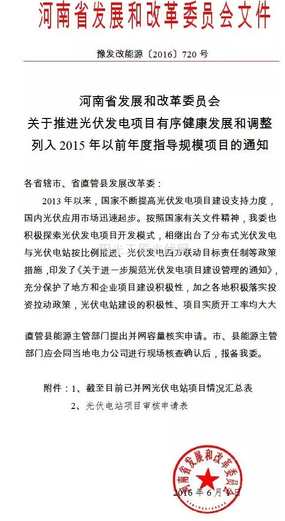 河南省发改委最新动态引领区域发展开启新篇章