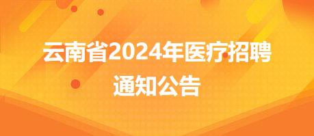 云南弥勒市最新招聘网全面解析