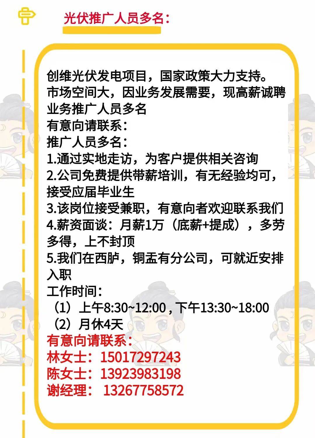 吴江区招聘网最新招聘动态全面解析