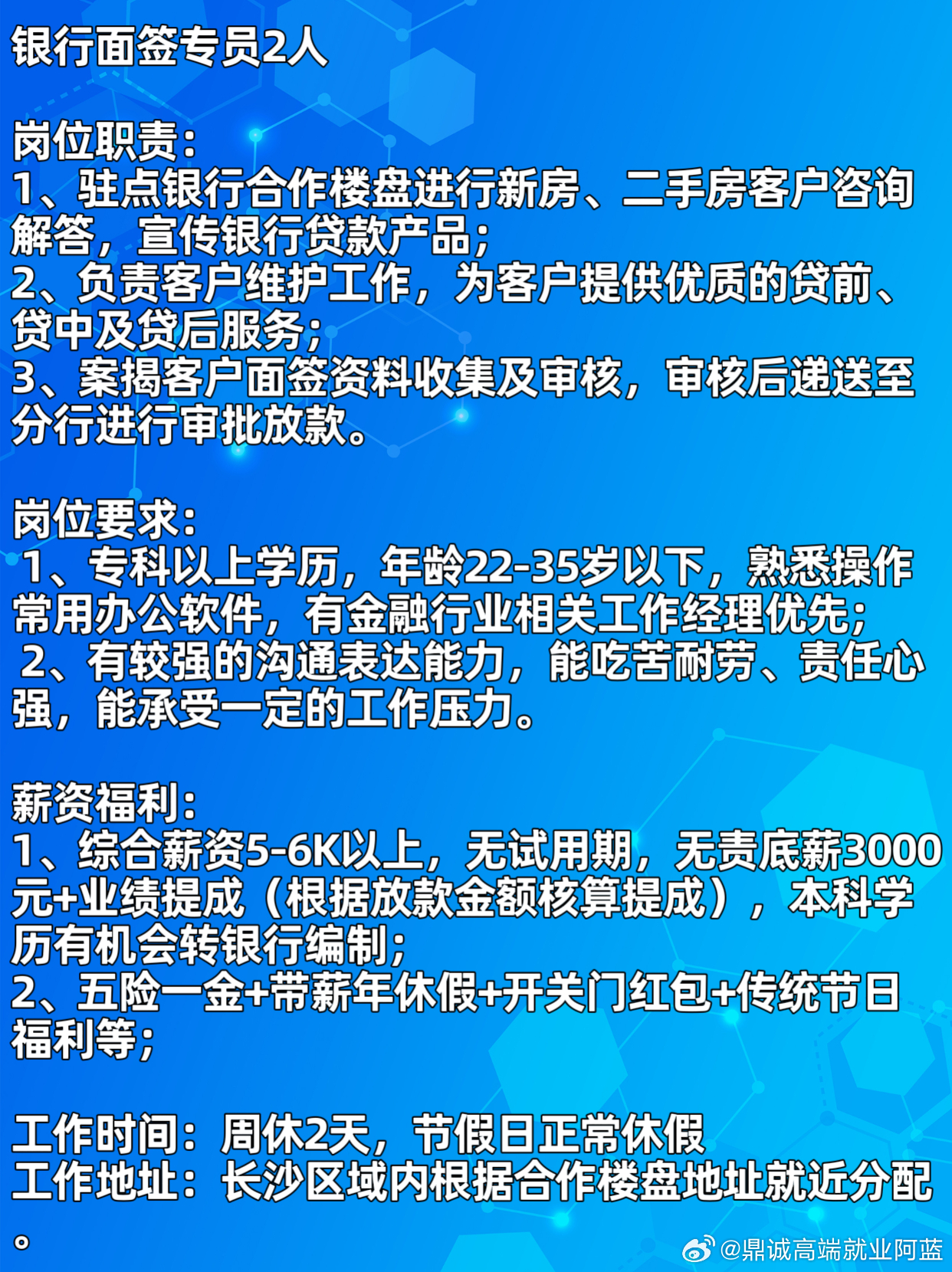 探索58腾冲招聘网最新招聘动态速递