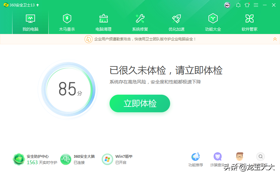 中安消与360携手开启智能安全新纪元