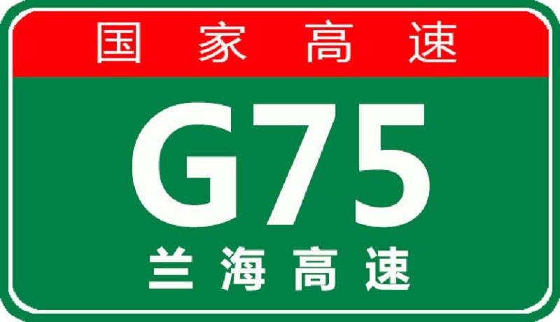 渭武高速建设最新进展报告