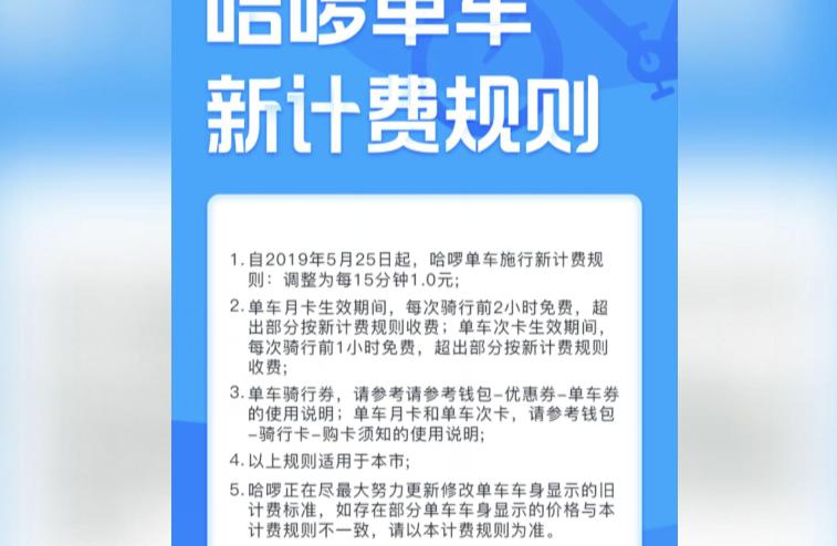 摩拜单车六月优惠码来袭，轻松骑行更省钱