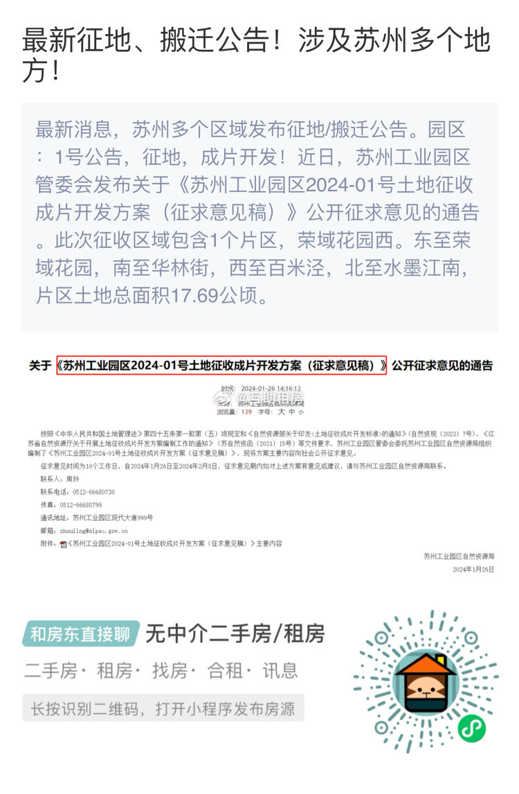 苏州政府搬迁最新动态及其影响深度解析