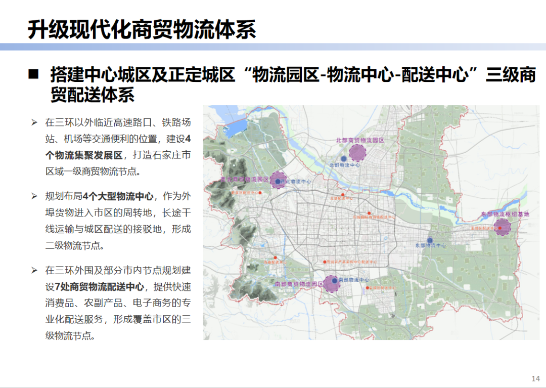 无极县未来城市蓝图，最新规划图揭晓，塑造城市新面貌