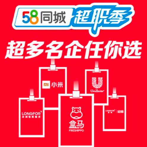 聚焦仙桃职场动态，最新招聘信息解析——58仙桃招聘网深度探寻