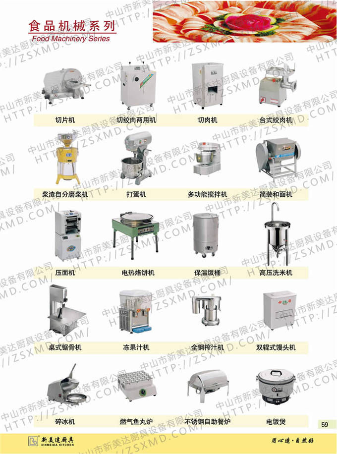 最新小吃食品机械设备，提升生产效率与品质的核心驱动力