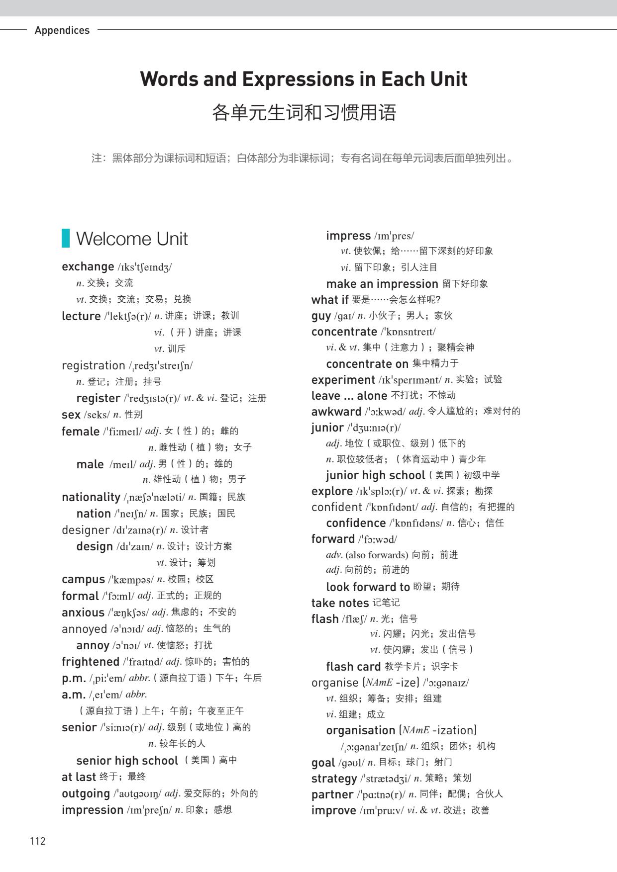 最新高一英语听力突破策略与技巧详解