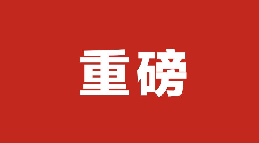 武警部队改革最新方案，塑造现代化军事力量的崭新面貌