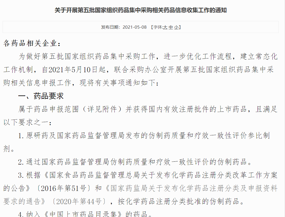 易跌倒药品目录最新版及其重要性解析