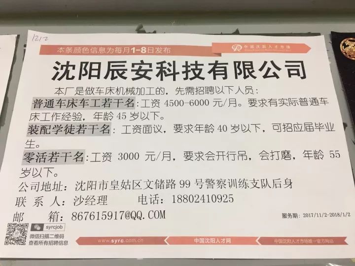 沈北新区普工招聘热潮，职业发展的理想选择