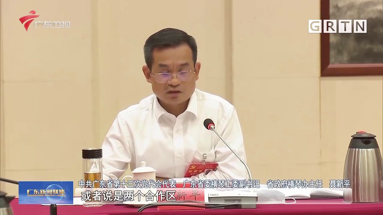 广东省党代会最新动态，共筑新征程，共创广东新辉煌