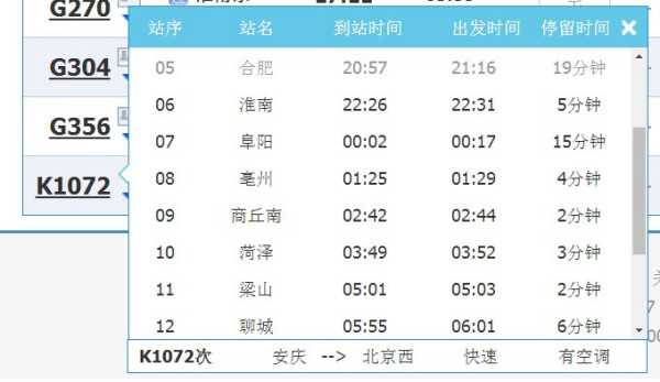 2024年12月5日 第8页