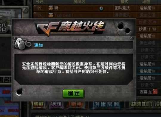 CF美化包最新版，安全不封号，美化游戏体验新篇章