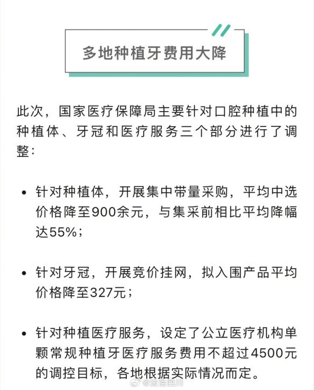 种植牙技术革新展望，最新消息与未来趋势