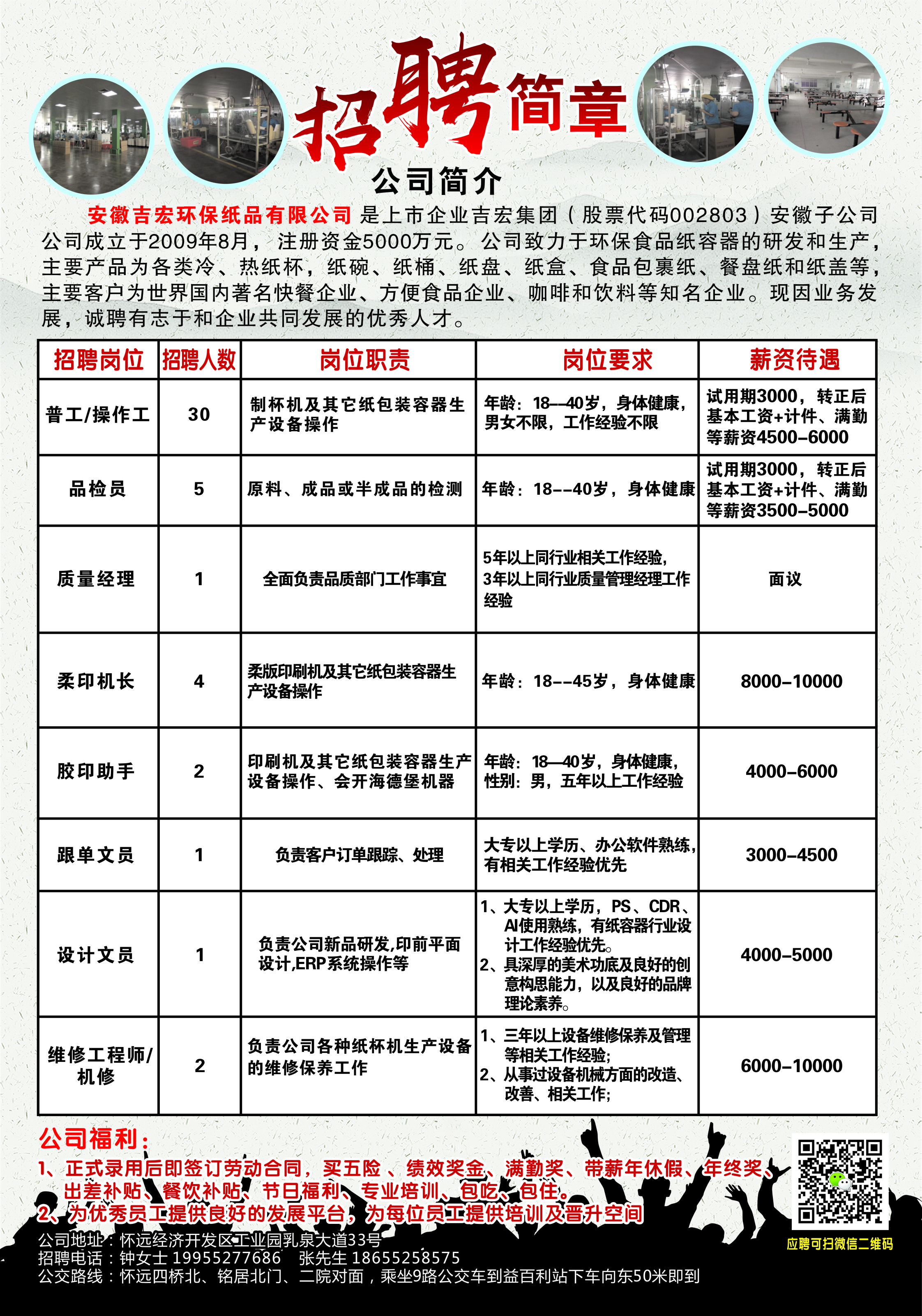 珠海金鼎最新招聘启事，职位信息大放送