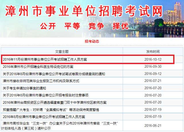 泉州市工商行政管理局最新招聘资讯概览