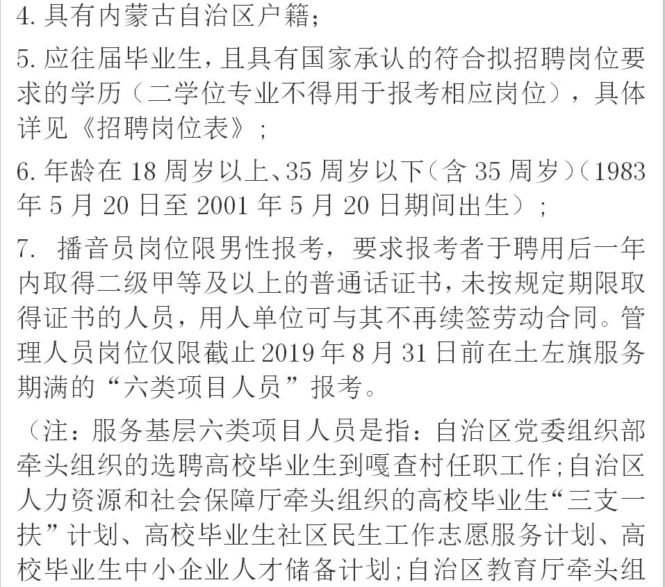 九原区成人教育事业单位招聘动态及分析简报