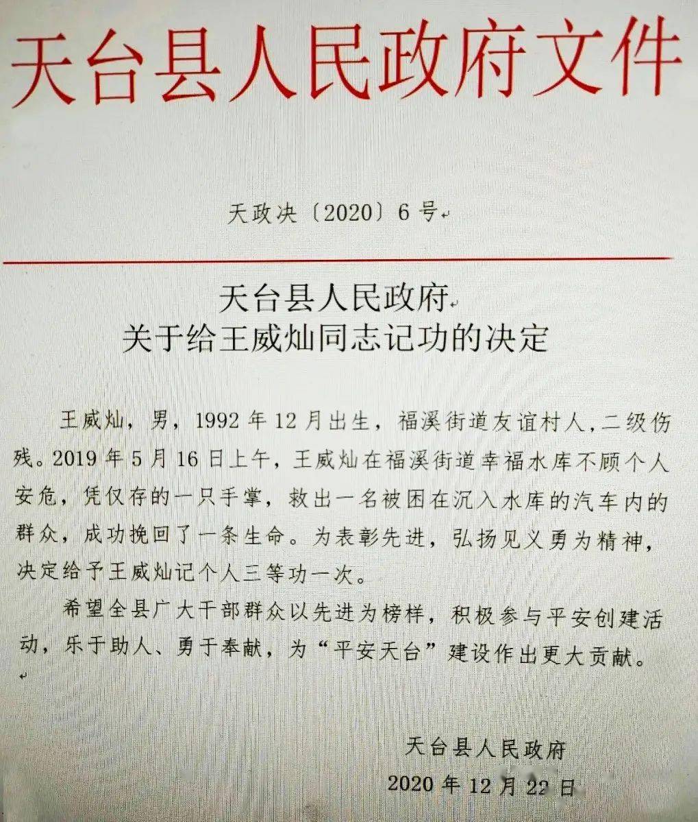 天台县科技局人事任命揭晓，开启科技创新与发展新篇章